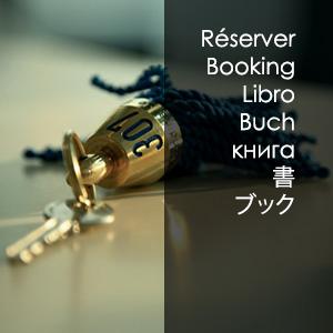 Reservation